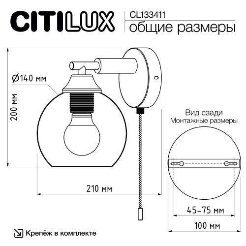 Citilux TIKA CL133411 Бра с выключателем Чёрное фото 11