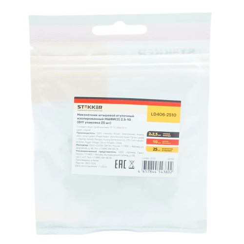 LD406-0508 Наконечник штыревой втулочный изолированный НШВИ(2) 0,5-8 (DIY упаковка 25 шт) фото 2