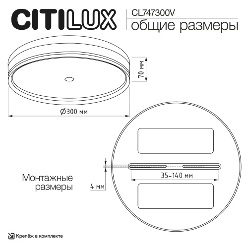 Citilux DIXON CL747300V LED Светильник накладной фото 9 Citilux DIXON CL747300V LED Светильник накладной фото 9
