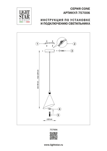 757006 Люстра CONE GW 1х6W(led) G9 БЕЛЫЙ/ЗОЛОТО фото 11 757006 Люстра CONE GW 1х6W(led) G9 БЕЛЫЙ/ЗОЛОТО фото 11