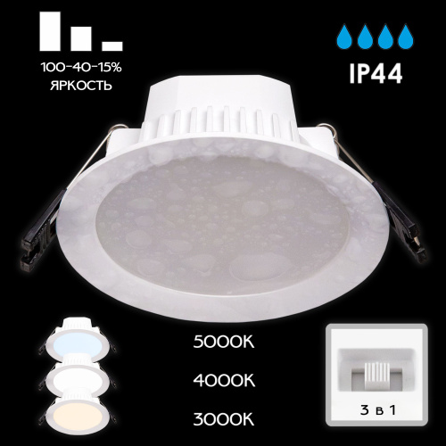 Citilux Акви CLD008110V LED Встраиваемый светильник Белый фото 2 Citilux Акви CLD008110V LED Встраиваемый светильник Белый фото 2