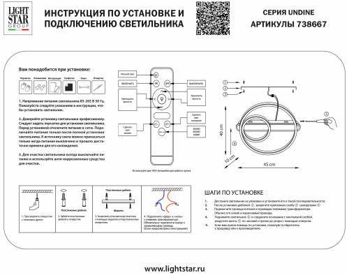 738667 Настенно-потолочный светильник UNDINE 60W LED 2666LM ЧЕРНЫЙ 3000-6000K фото 11