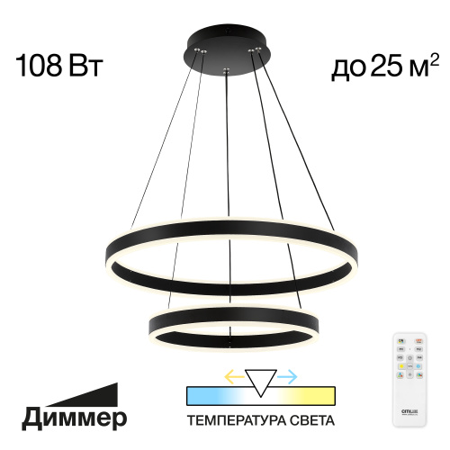 Citilux Дуэт CL719641 LED Люстра подвесная с пультом Чёрная Citilux Дуэт CL719641 LED Люстра подвесная с пультом Чёрная