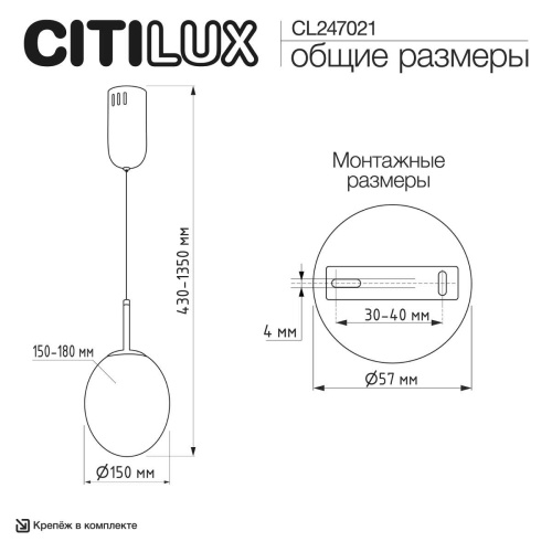 Подвесной светильник Citilux SIGNATURE CL247021 фото 2