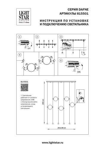 815501 Люстра DAFNE LED 5x8.5W 2040LM ЛАТУНЬ 3000K фото 6 815501 Люстра DAFNE LED 5x8.5W 2040LM ЛАТУНЬ 3000K фото 6