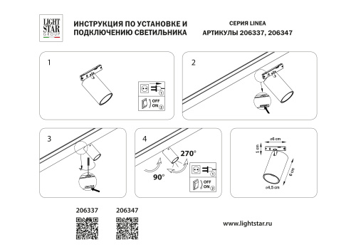 206337 Светильник 24V д/1-фазн трека LINEA LED 9W 700LM 24G ЧЕРНЫЙ 3000K фото 4