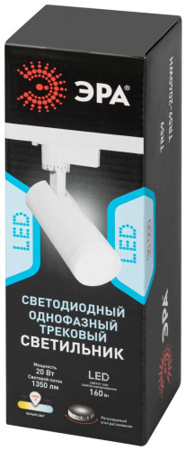 Трековый светильник однофазный ЭРА TR59-2040 WH Б0054442 фото 7