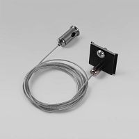 Slim Magnetic Набор для подвеса черный (2м) 2 шт 85094/00 85094/00