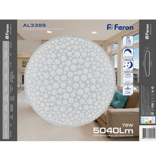 Светодиодный управляемый светильник накладной Feron AL3389 Dots тарелка 72W 3000К-6000K белый фото 8 Светодиодный управляемый светильник накладной Feron AL3389 Dots тарелка 72W 3000К-6000K белый фото 8