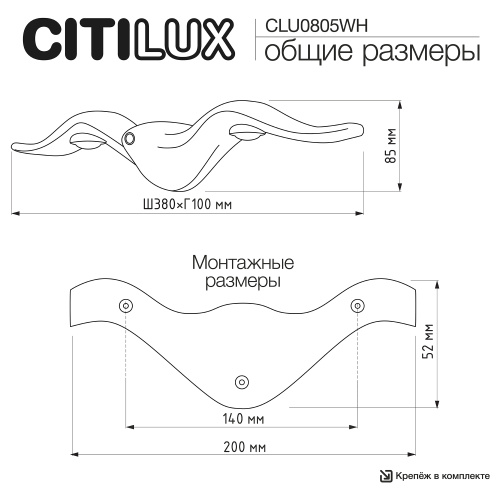 Citilux JONATHAN CLU0805WH LED Уличный настенный светильник Белый фото 15 Citilux JONATHAN CLU0805WH LED Уличный настенный светильник Белый фото 15