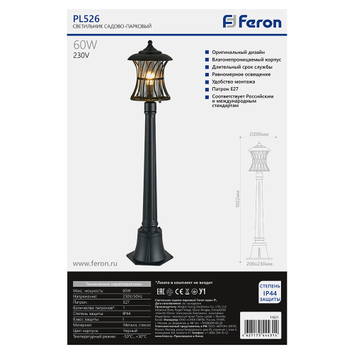 Светильник садово-парковый Feron PL526  столб 60W E27 230V, черный фото 3