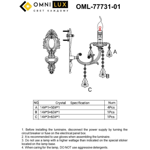 Светильник настенный (Бра) OML-77731-01 фото 3 Светильник настенный (Бра) OML-77731-01 фото 3