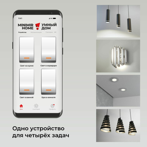 Умное четырехканальное реле 76005/00 фото 3 Умное четырехканальное реле 76005/00 фото 3