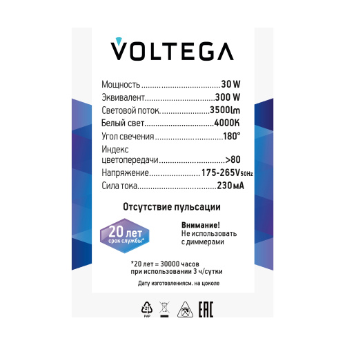 Лампочка Voltega 8586 фото 7