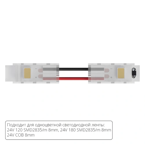 Коннектор токопроводящий Arte Lamp STRIP-ACCESSORIES A31-08-1CCT Коннектор токопроводящий Arte Lamp STRIP-ACCESSORIES A31-08-1CCT