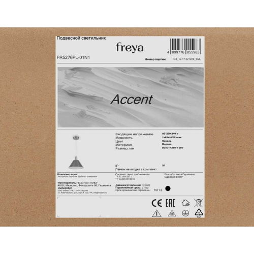 Подвесной светильник Freya Акцент / Accent FR5276PL-01N1 фото 8