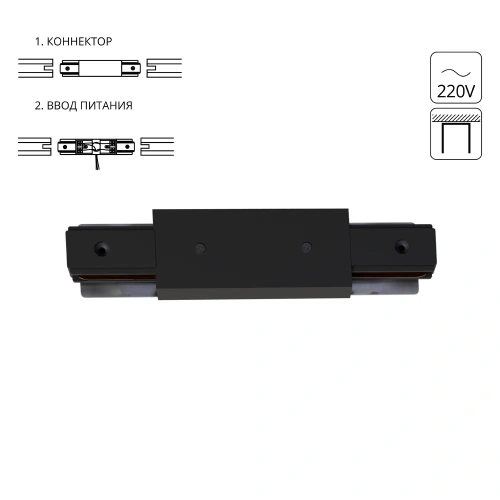 Коннектор-ввод питания для шинопровода Arte Lamp TRACK ACCESSORIES A130306P Коннектор-ввод питания для шинопровода Arte Lamp TRACK ACCESSORIES A130306P