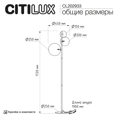 Citilux ORTON CL202933 Торшер Микс фото 15 Citilux ORTON CL202933 Торшер Микс фото 15