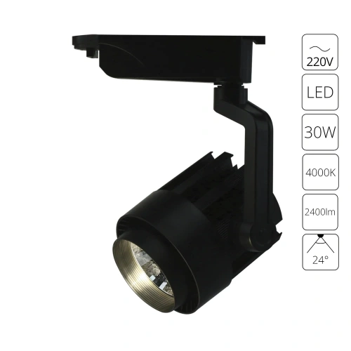 Трековый светильник Arte Lamp VIGILE A1630PL-1BK
