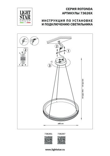 736261 Люстра ROTONDA 30W LED 1474LM 360G ЛАТУНЬ 3000K фото 5 736261 Люстра ROTONDA 30W LED 1474LM 360G ЛАТУНЬ 3000K фото 5