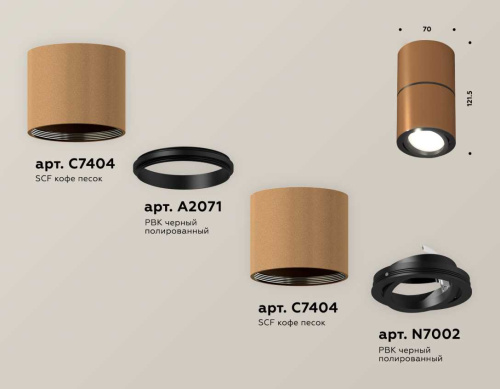 Комплект накладного светильника Ambrella light Techno Spot XS7404040 SCF/PBK кофе песок/черный полированное (C7404, A2071, C7404, N7002) фото 3