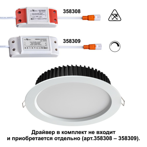 358306 SPOT NT19 555 белый Встраиваемый св-к (драйвер в комплект не входит) IP44 LED 4000K 20W DRUM фото 4 358306 SPOT NT19 555 белый Встраиваемый св-к (драйвер в комплект не входит) IP44 LED 4000K 20W DRUM фото 4