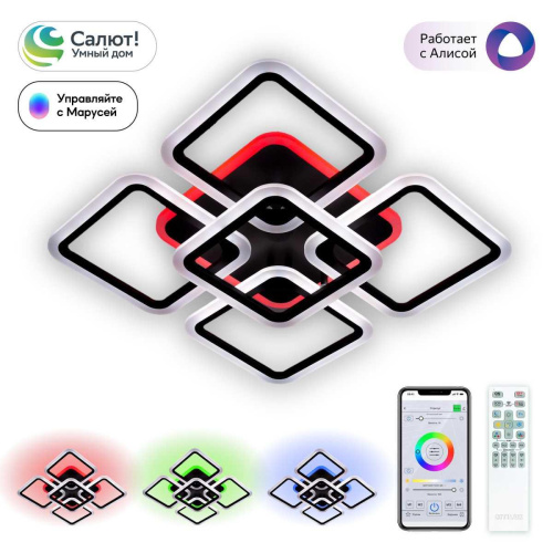 Потолочная светодиодная люстра Citilux Марсель Смарт CL232A155E