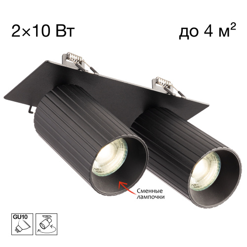 Citilux AXEL CL512D21R Спот поворотный встраиваемый двойной Чёрный Рифлёный Citilux AXEL CL512D21R Спот поворотный встраиваемый двойной Чёрный Рифлёный