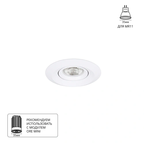 Точечный встраиваемый светильник Arte Lamp MIRA MINI A2762PL-1WH