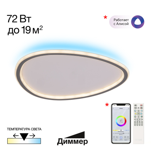 Citilux ТRIO CL215B251E LED RGB Люстра с пультом Чёрная Citilux ТRIO CL215B251E LED RGB Люстра с пультом Чёрная