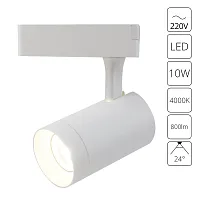 Трековый светильник Arte Lamp SOFFITTO A1710PL-1WH