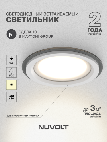 Встраиваемый светильник NUVOLT LDL-029W фото 16