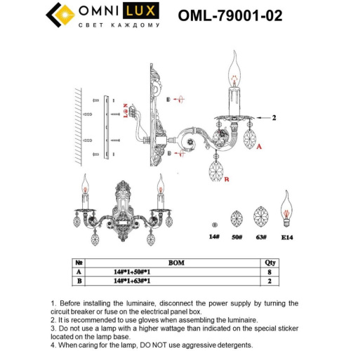 Светильник настенный (Бра) OML-79001-02 фото 2 Светильник настенный (Бра) OML-79001-02 фото 2