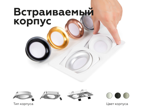 Корпус встраиваемый для насадок с диаметром D70мм 1*GU5.3 фото 5 Корпус встраиваемый для насадок с диаметром D70мм 1*GU5.3 фото 5