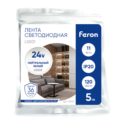 Светодиодная LED лента Feron LS501, 120SMD(2835)/м 11Вт/м 24V 5000*8*1.22мм 4000К IP20 фото 3