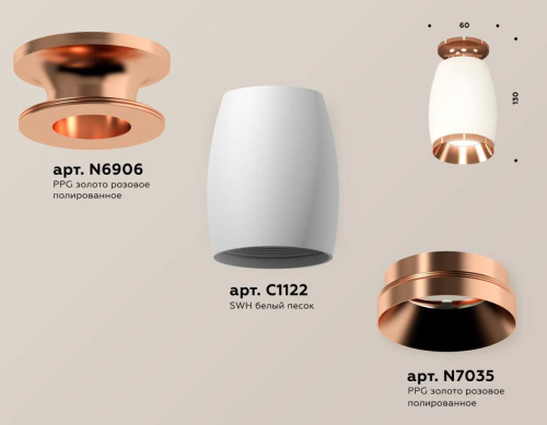 Комплект накладного светильника Ambrella light Techno Spot XS1122045 SWH/PPG белый песок/золото розовое полированное (N6906, C1122, N7035) фото 3