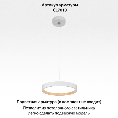 Citilux ETALON CL750240 LED Светильник с подсветкой Белый+Бук фото 11 Citilux ETALON CL750240 LED Светильник с подсветкой Белый+Бук фото 11