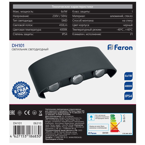 Светильник уличный светодиодный Feron DH101, 6*1W, 450Lm, 4000K, черный фото 5