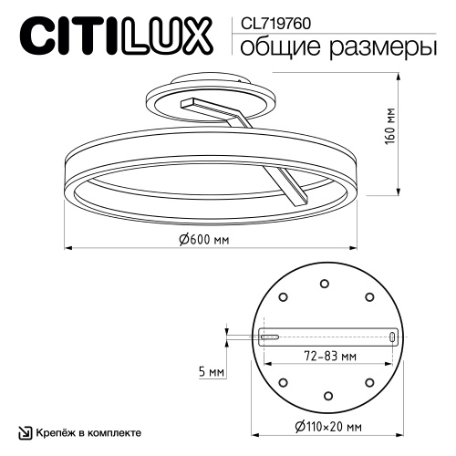 Citilux Дуэт CL719760 LED Люстра с пультом Белая фото 11 Citilux Дуэт CL719760 LED Люстра с пультом Белая фото 11