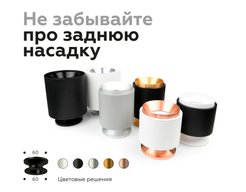 Корпус накладной для насадок с диаметром D70мм 1*GU5.3 фото 9 Корпус накладной для насадок с диаметром D70мм 1*GU5.3 фото 9