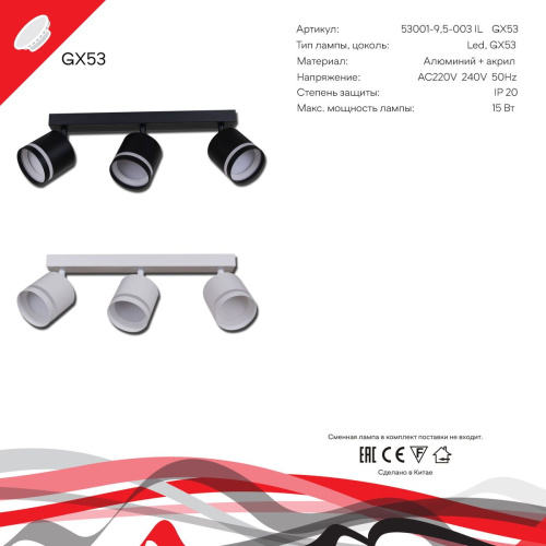 Спот Reluce 53001-9.5-003IL SPOT LIGHT GX53 WT фото 3 Спот Reluce 53001-9.5-003IL SPOT LIGHT GX53 WT фото 3