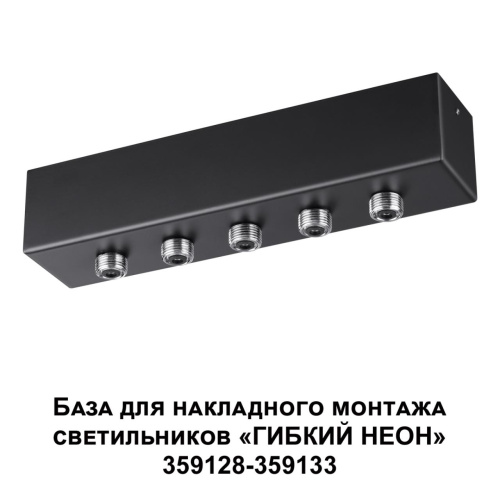 359144 KONST NT23 086 черный База для накладного монтажа светильников 359128-359133 IP20 70-200W 170-265V RAMO фото 5 359144 KONST NT23 086 черный База для накладного монтажа светильников 359128-359133 IP20 70-200W 170-265V RAMO фото 5
