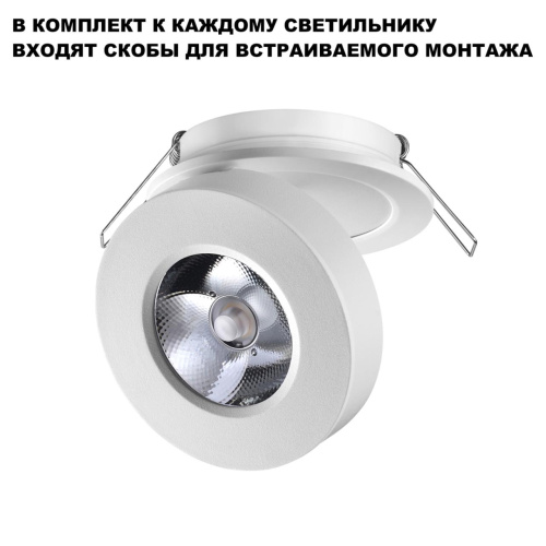 359411 OVER NT24 422 белый Светильник накладной/встраиваемый IP20 LED 5W 220V 4000K 240Лм GRODA фото 5 359411 OVER NT24 422 белый Светильник накладной/встраиваемый IP20 LED 5W 220V 4000K 240Лм GRODA фото 5