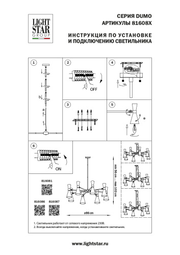 816086 Люстра DUMO 8х40W E14 БЕЛЫЙ МАТОВЫЙ/ЗОЛОТО фото 12