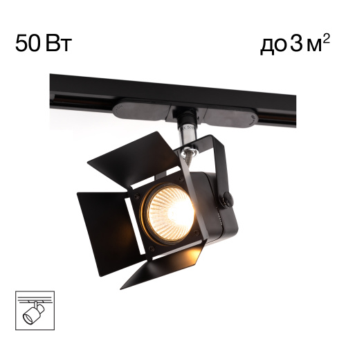 Citilux Рубик CL526T11S Трековый светильник Чёрный Citilux Рубик CL526T11S Трековый светильник Чёрный