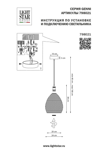 798021 Люстра GENNI 1х40W E27 ЛАТУНЬ/ПРОЗРАЧНЫЙ фото 10 798021 Люстра GENNI 1х40W E27 ЛАТУНЬ/ПРОЗРАЧНЫЙ фото 10