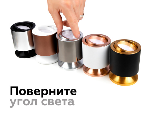 Корпус накладной для насадок с диаметром D70мм 1*GU5.3 фото 7 Корпус накладной для насадок с диаметром D70мм 1*GU5.3 фото 7