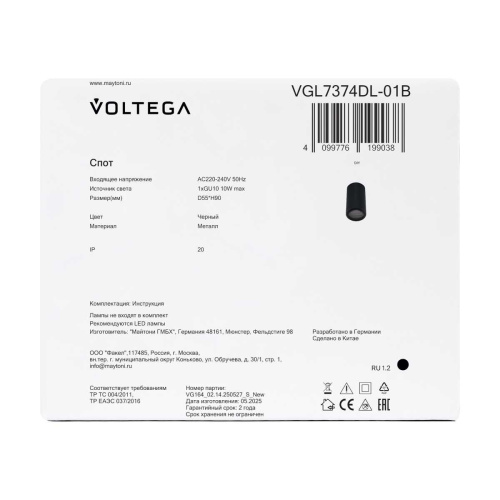 Потолочный светильник Voltega Венс / Vens VGL7374DL-01B фото 8 Потолочный светильник Voltega Венс / Vens VGL7374DL-01B фото 8