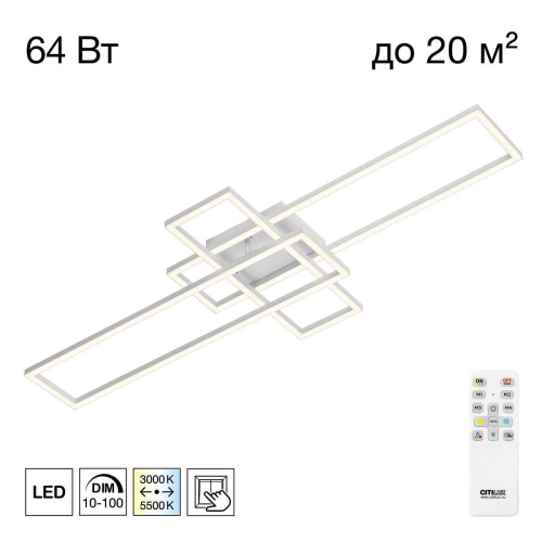 Люстра Citilux KUBIT CL201130 Люстра Citilux KUBIT CL201130
