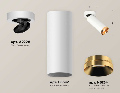 Комплект спота Ambrella light Techno Spot XM (A2228, C6342, N6134) XM6342204 фото 2